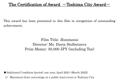 Бегомания_Toshima-City-Award