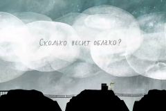 OBLAKA REAL_191018