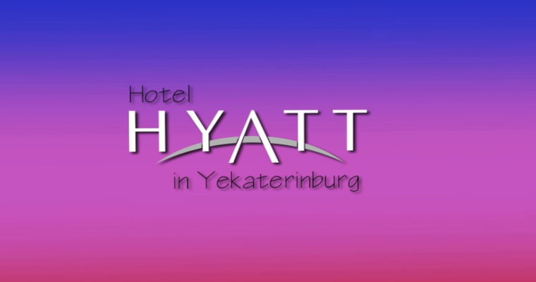 Отель “HYATT”